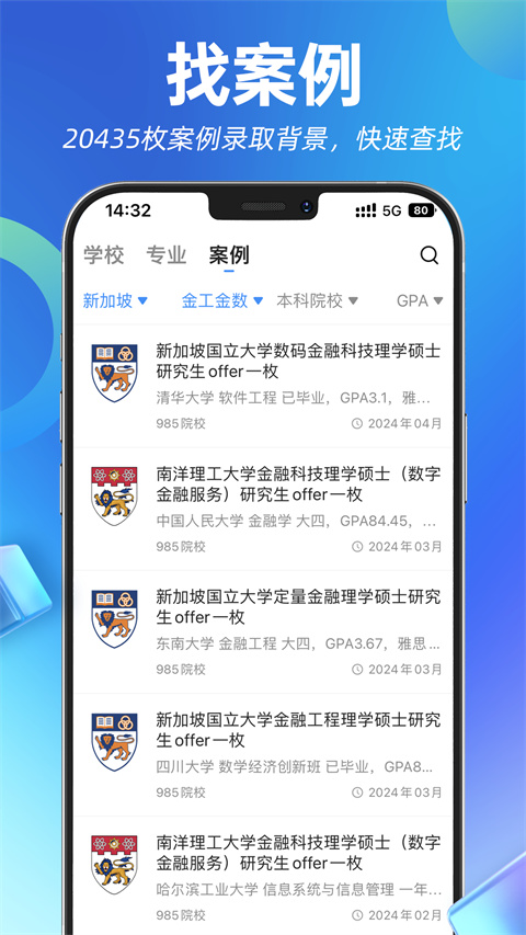 指南者留學(xué)(3)