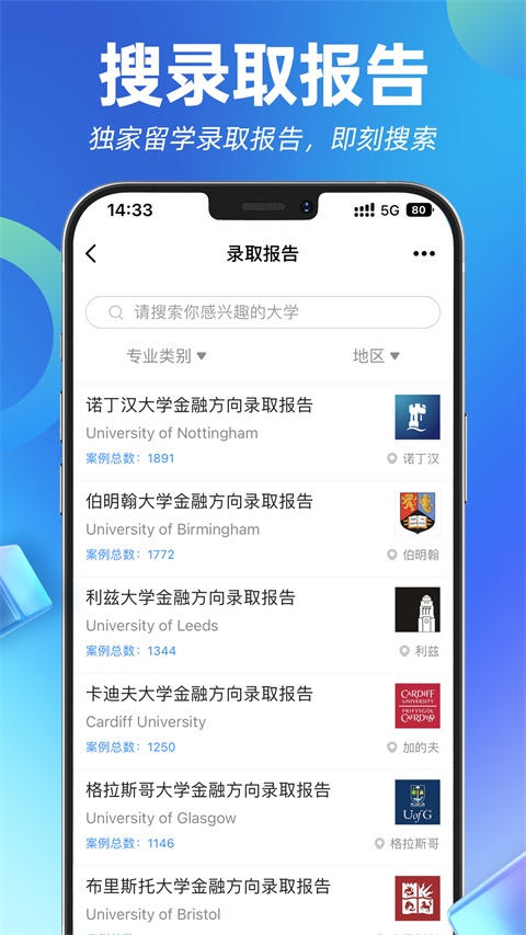 指南者留學(xué)(2)