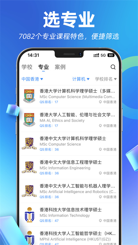 指南者留學(xué)(5)