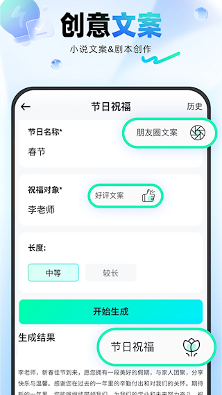 光速写作app(1)