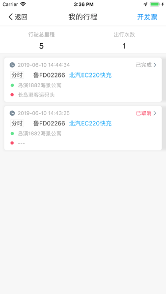 長(zhǎng)島悠游出行(1)