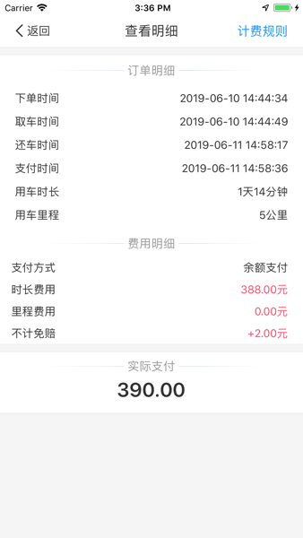 長(zhǎng)島悠游出行(3)