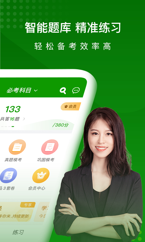 护师万题库(2)