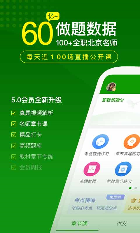 护师万题库(1)