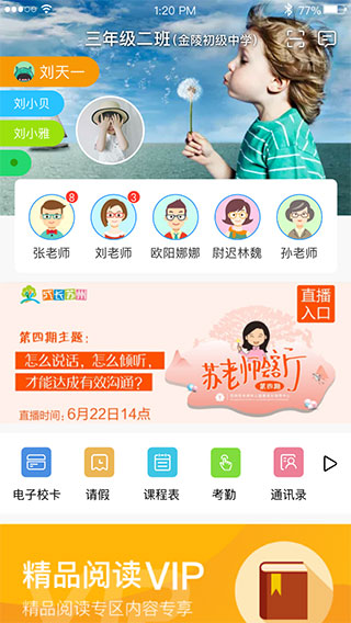 江蘇和教育(3)