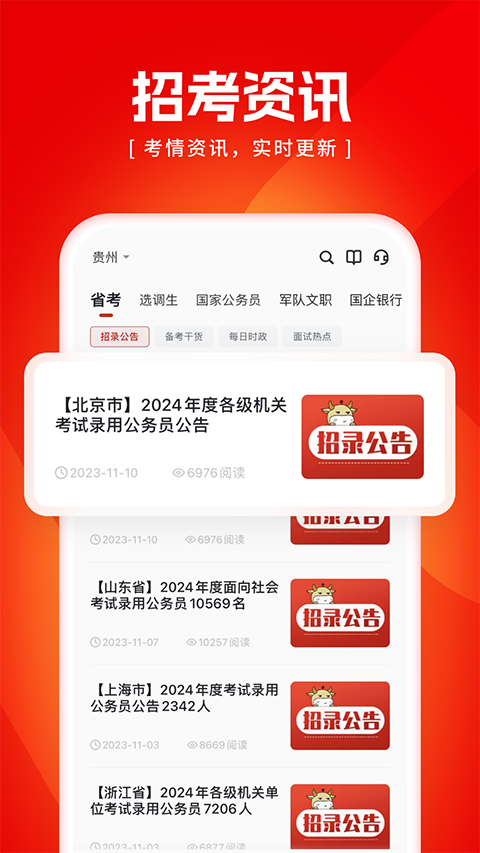 金标尺公考(2)