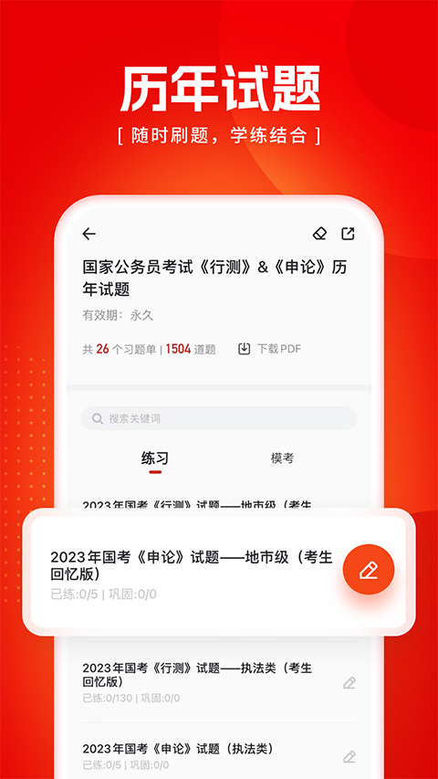 金标尺公考(1)