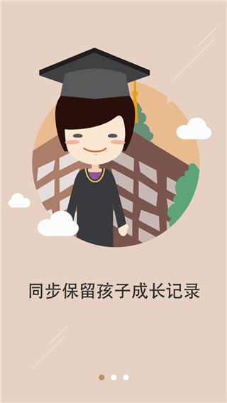 老师说家长端(2)