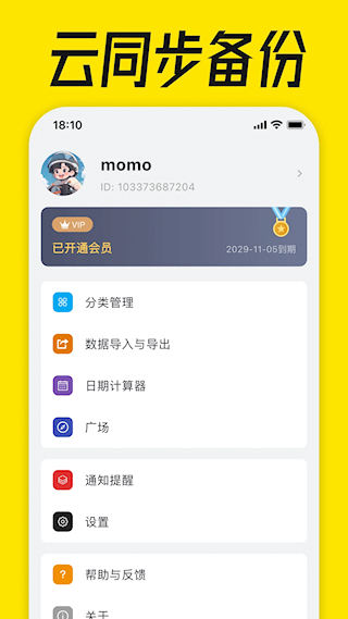 到期清单(1)