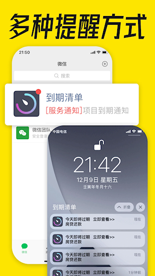 到期清单(3)