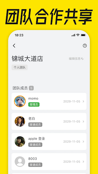 到期清单(2)