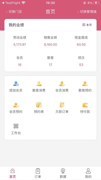 萬客智囊(3)