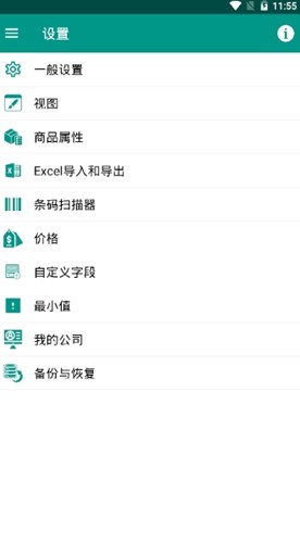 庫存全能王(2)