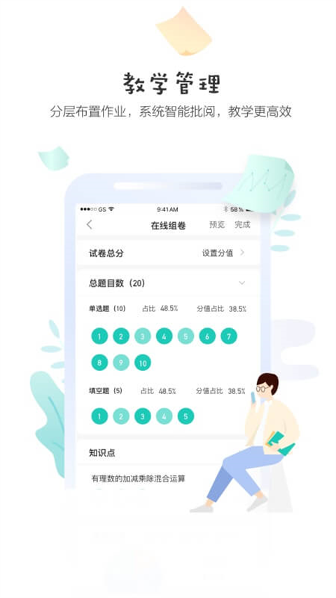 生学堂家长端(2)