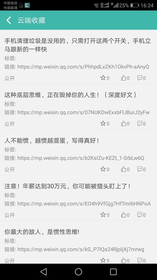 文字轉語音朗讀助手(3)