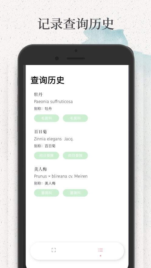 識花手機軟件(2)