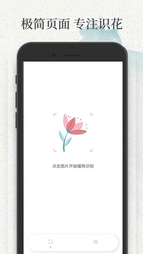 識花手機軟件(4)