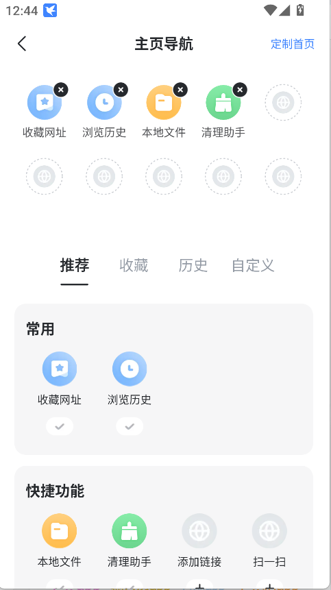 手機迅雷(2)