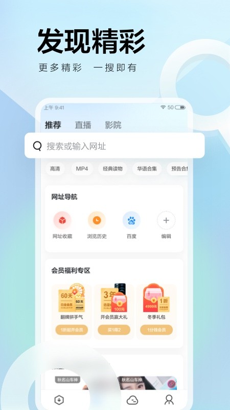 手機迅雷(3)