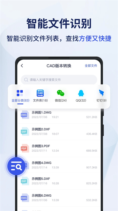 迅捷cad轉換器(1)
