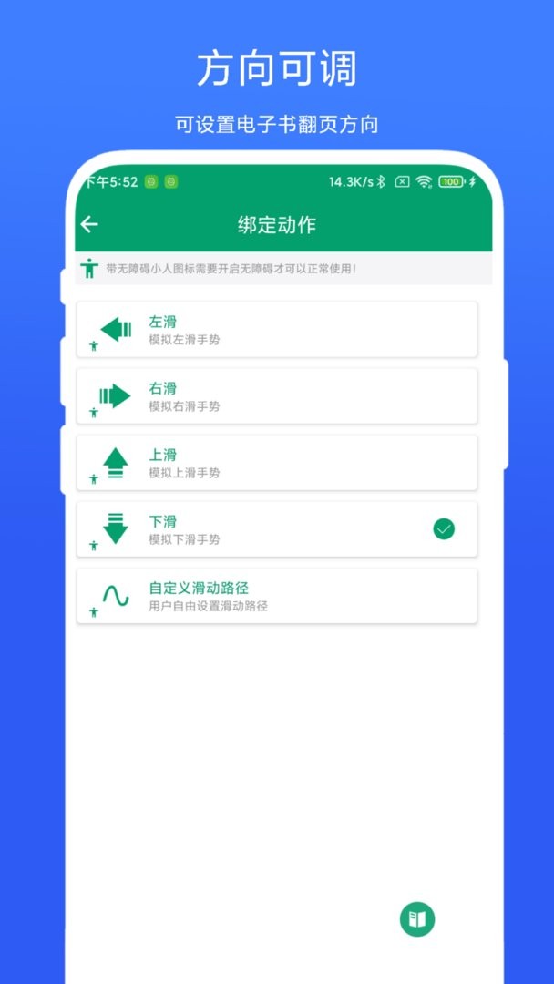 電子書翻頁(yè)器(2)