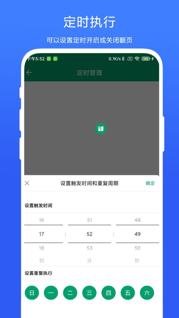 電子書翻頁(yè)器(1)
