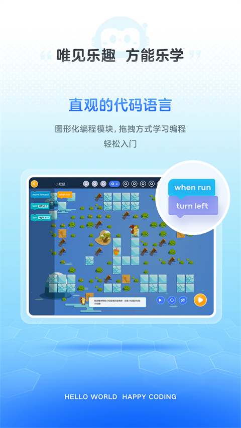 有道編程(2)