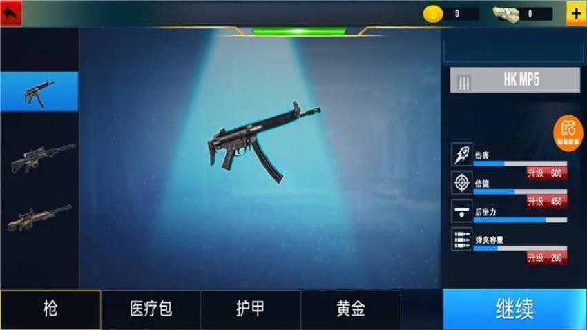 狙擊手的日常(3)