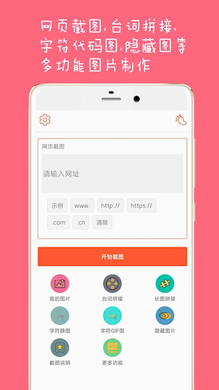 長截圖大師(1)