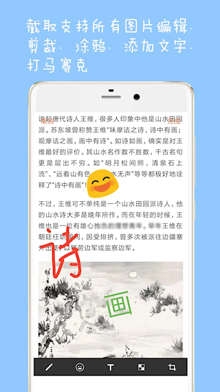 長截圖大師(3)