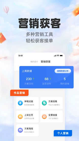 三维家设计师(3)