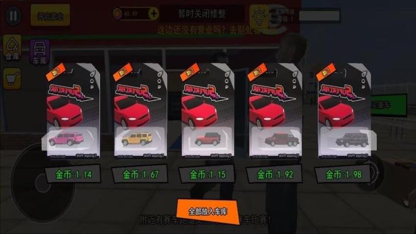 超跑豪車收藏模擬器(2)