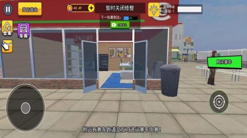 超跑豪車收藏模擬器(1)