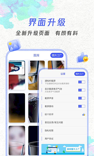 一鍵截屏(4)