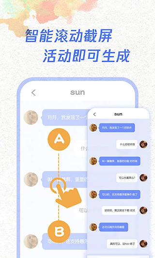 一鍵截屏(5)