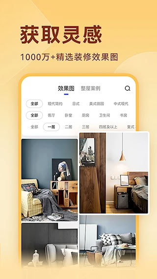 装修设计软件(3)