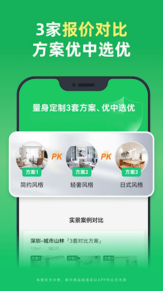 土巴兔裝修(3)