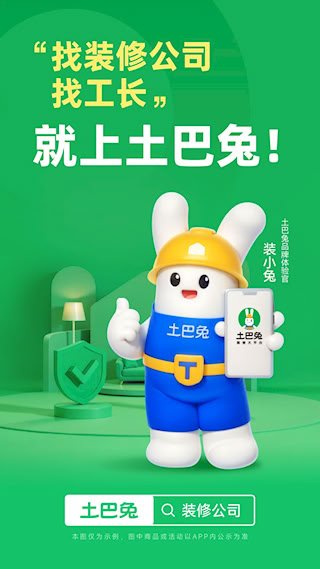 土巴兔裝修(1)