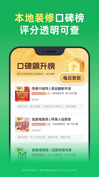 土巴兔裝修(5)