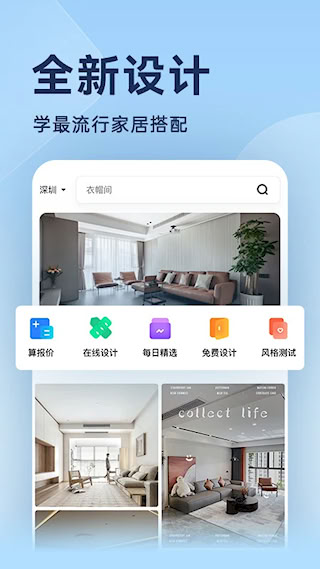 装修图库APP(2)