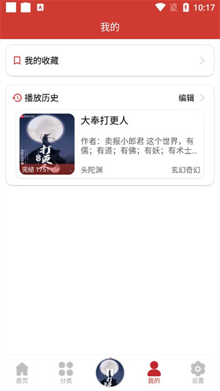 人人聽書網(1)