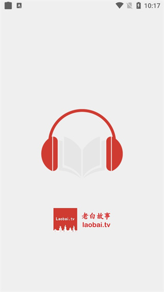 人人聽書網(2)