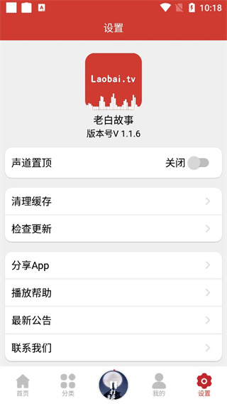 人人聽書網(3)