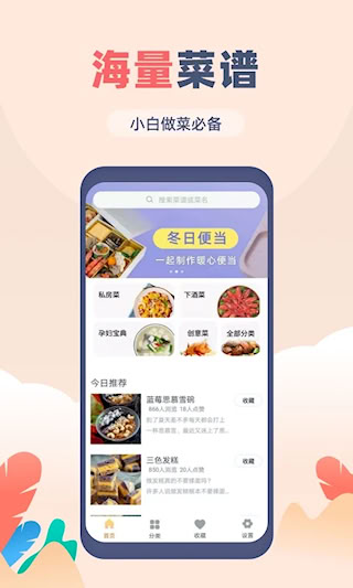 菜譜大全(1)