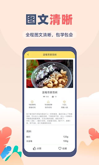 菜譜大全(2)
