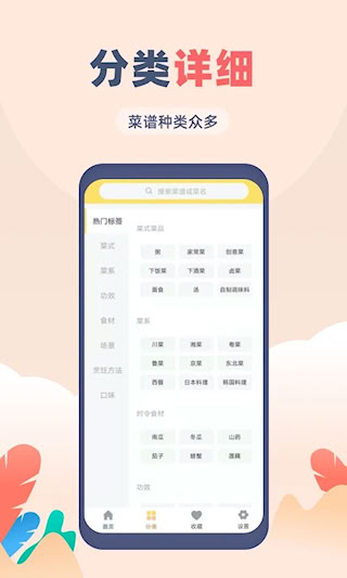菜譜大全(4)