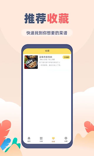 菜譜大全(3)