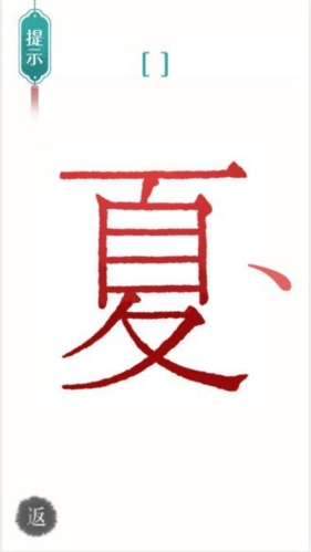 漢字魔法文字(1)