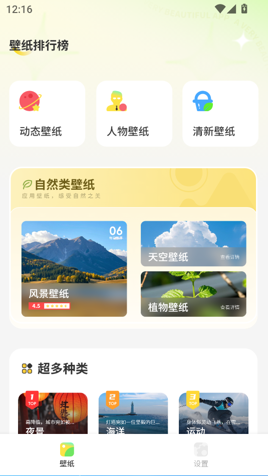 桌面壁紙精美(3)