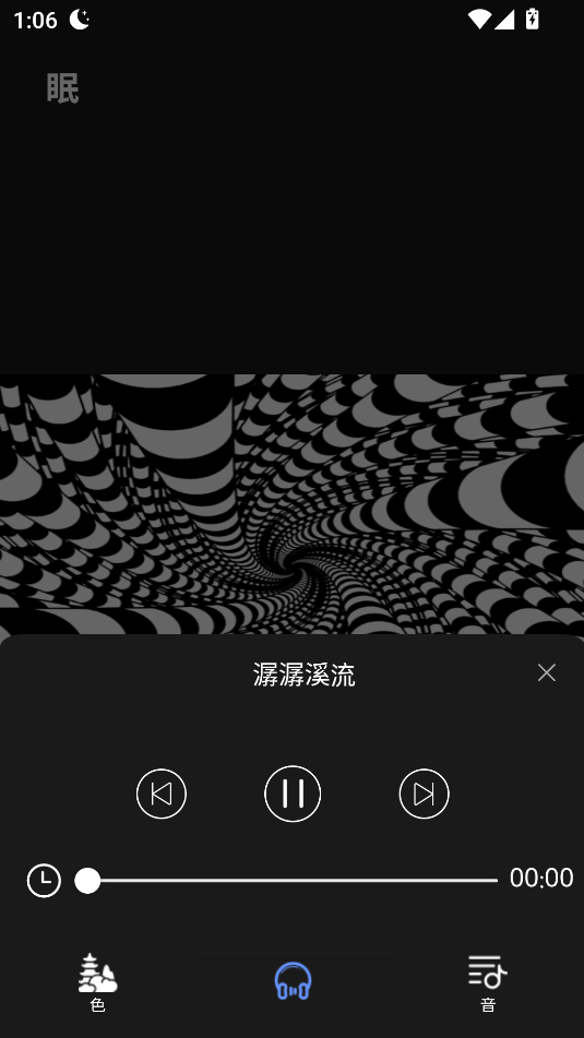 催眠助眠寶(1)